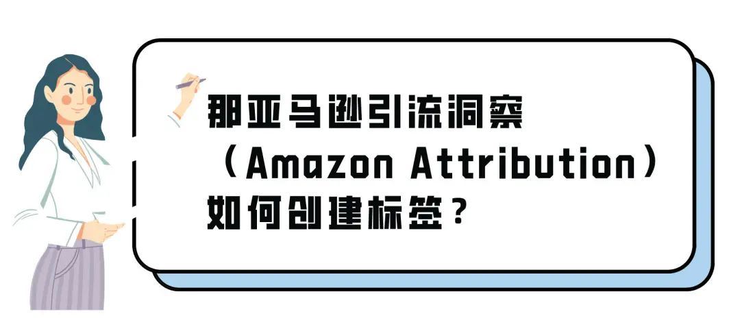 流量！流量！还是流量！亚马逊的9个流量入口，作为顶尖运营，你知道几个？