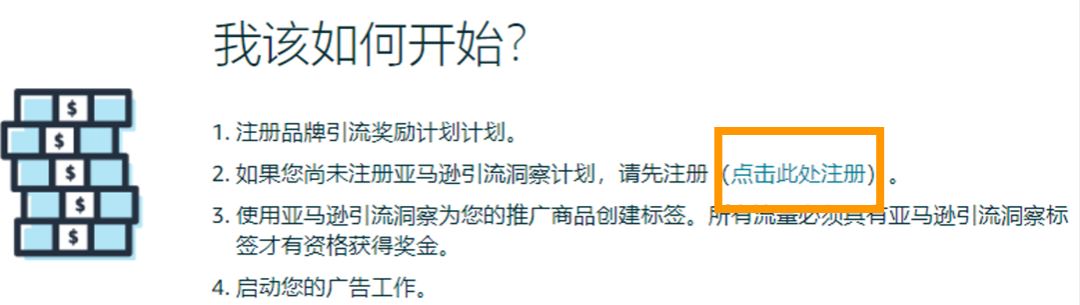 流量！流量！还是流量！亚马逊的9个流量入口，作为顶尖运营，你知道几个？