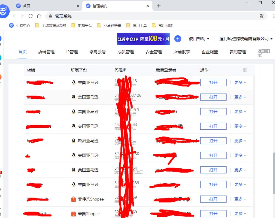 亚马逊多店铺如何防关联呢？