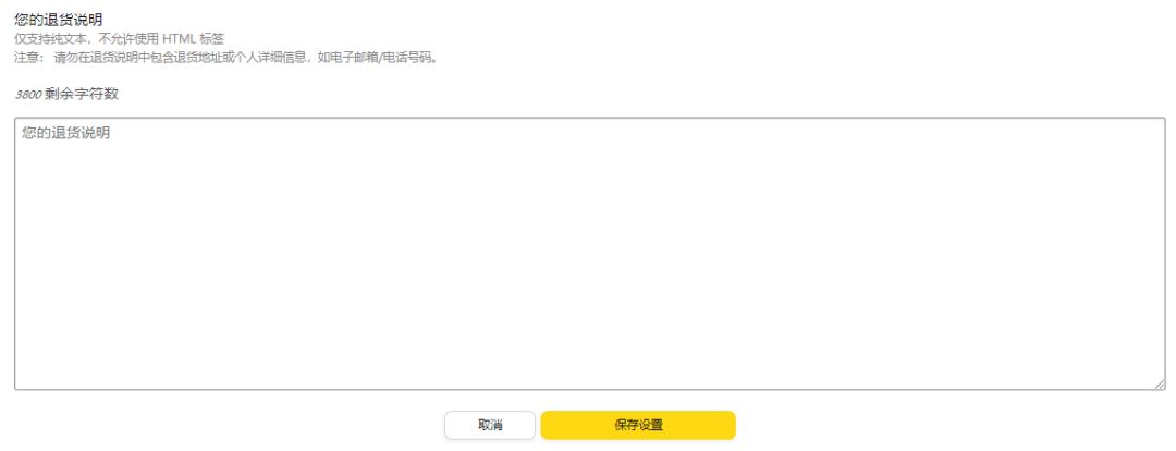 重要|亚马逊自配送卖家退货政策已经更新！