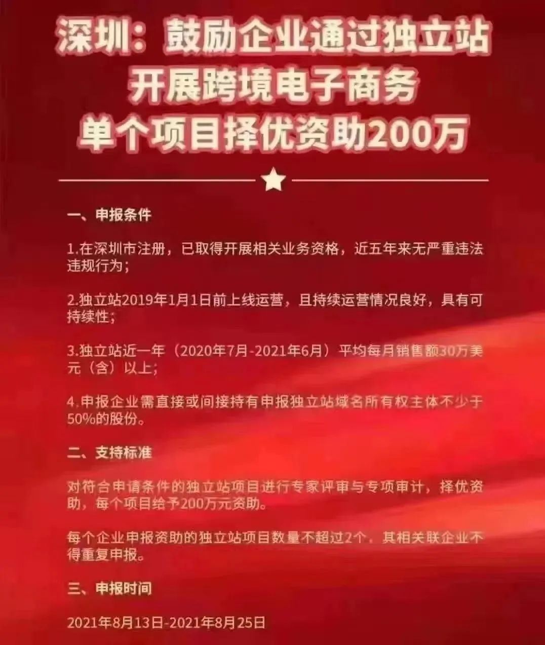 跨境行业太惨政府出面了？好消息!
