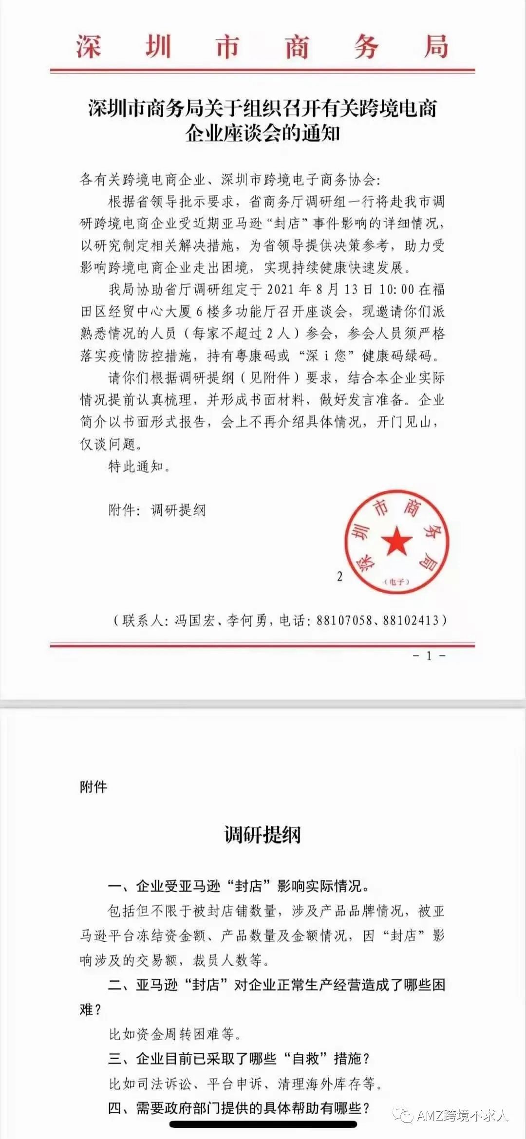跨境行业太惨政府出面了？好消息!