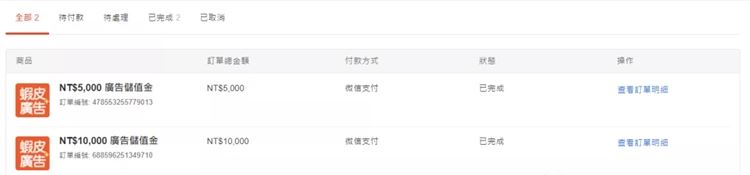 《第四季》Shopee仅用三个月做到月销一百万？