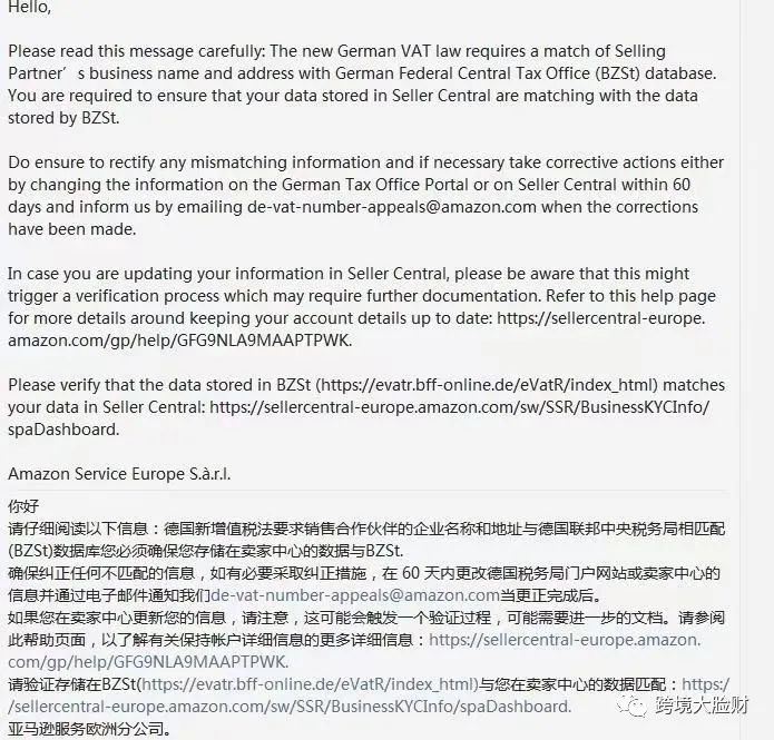 德国全面审核地址，卖家该如何处理？