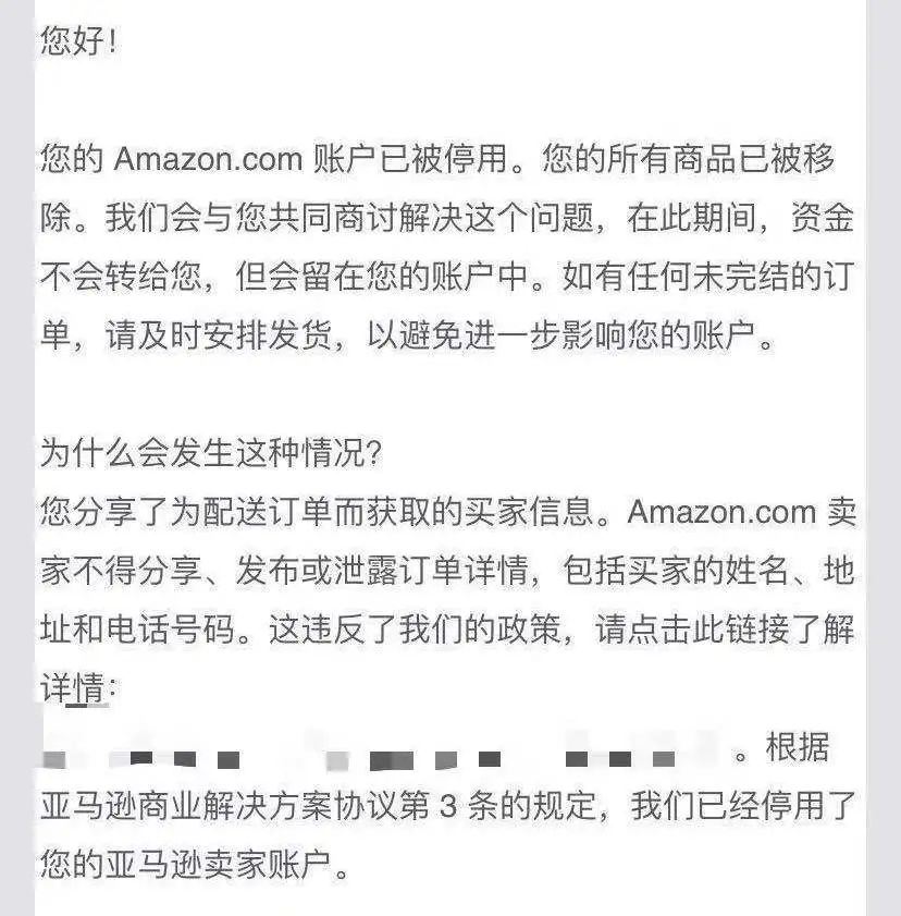 亚马逊酝酿新封店潮？收到这个邮件要当心！