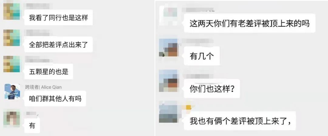 惊现大量陈年差评！亚马逊卖家又要内卷？