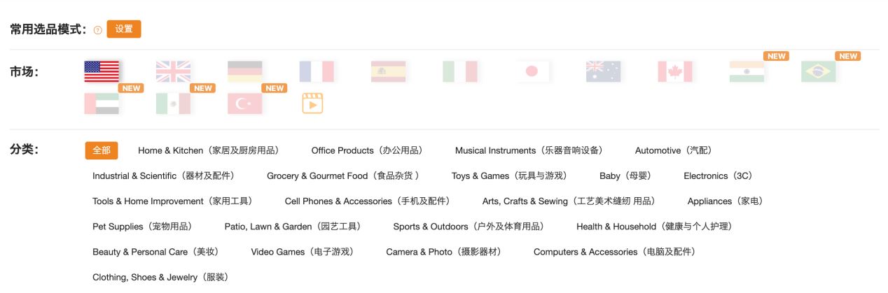 2021亚马逊选品技巧干货分享：如何找到爆款产品？