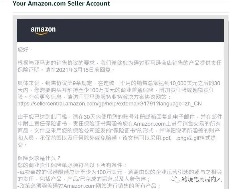 亚马逊再出“坑人”新规？A-To-Z保险新政详解