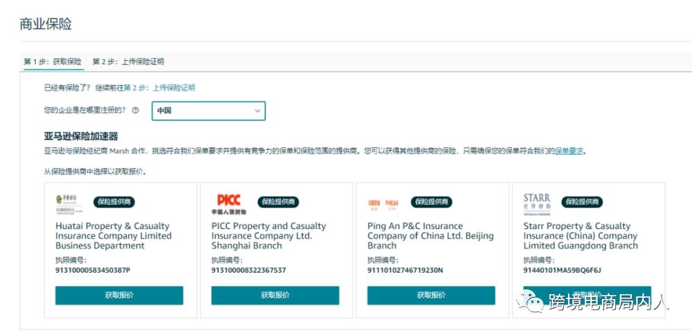 亚马逊再出“坑人”新规？A-To-Z保险新政详解