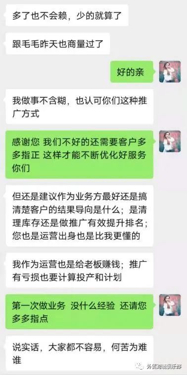 Amazon站外推广 | 客户库存被秒光，损失该由谁承担？