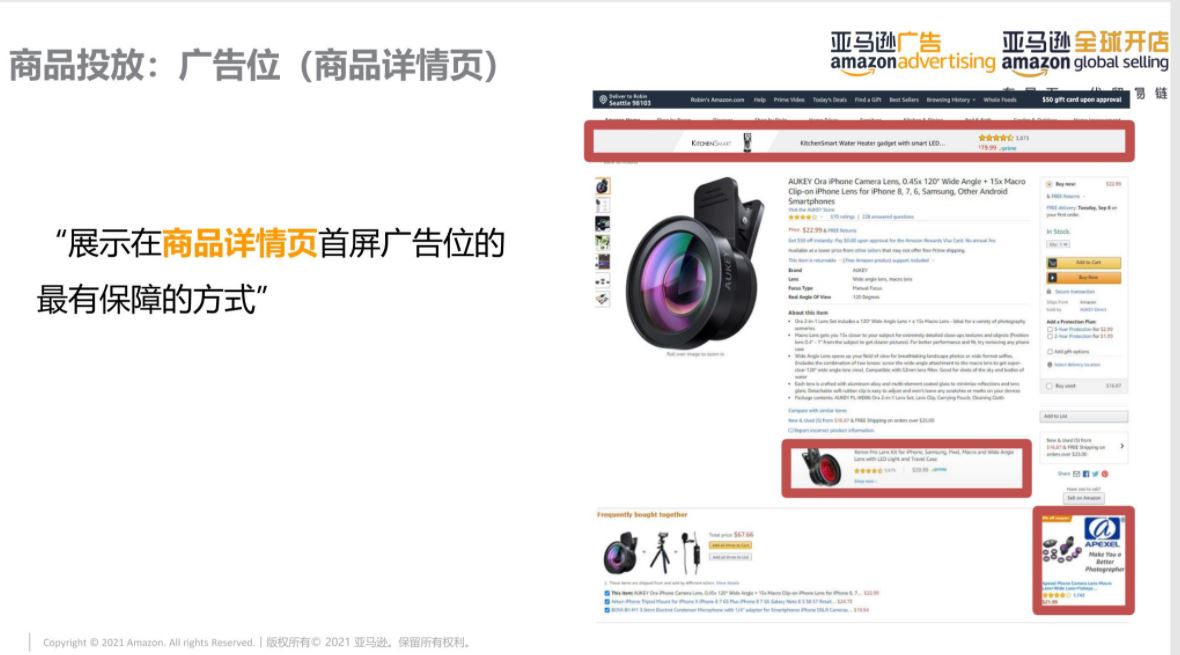亚马逊运营大神可能都不知道的新功能！