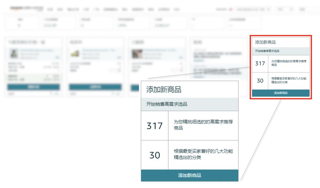 数据！数据！数据！什么产品卖得好，流量大？亚马逊官方选品工具上线！