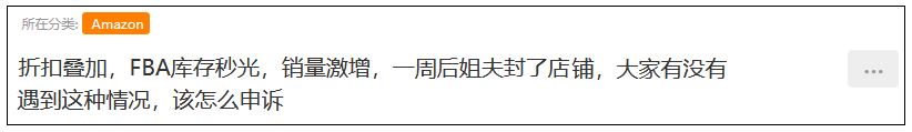 折扣不慎叠加，直接损失25万？