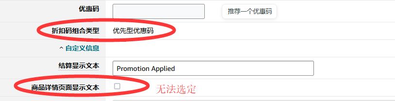 折扣不慎叠加，直接损失25万？