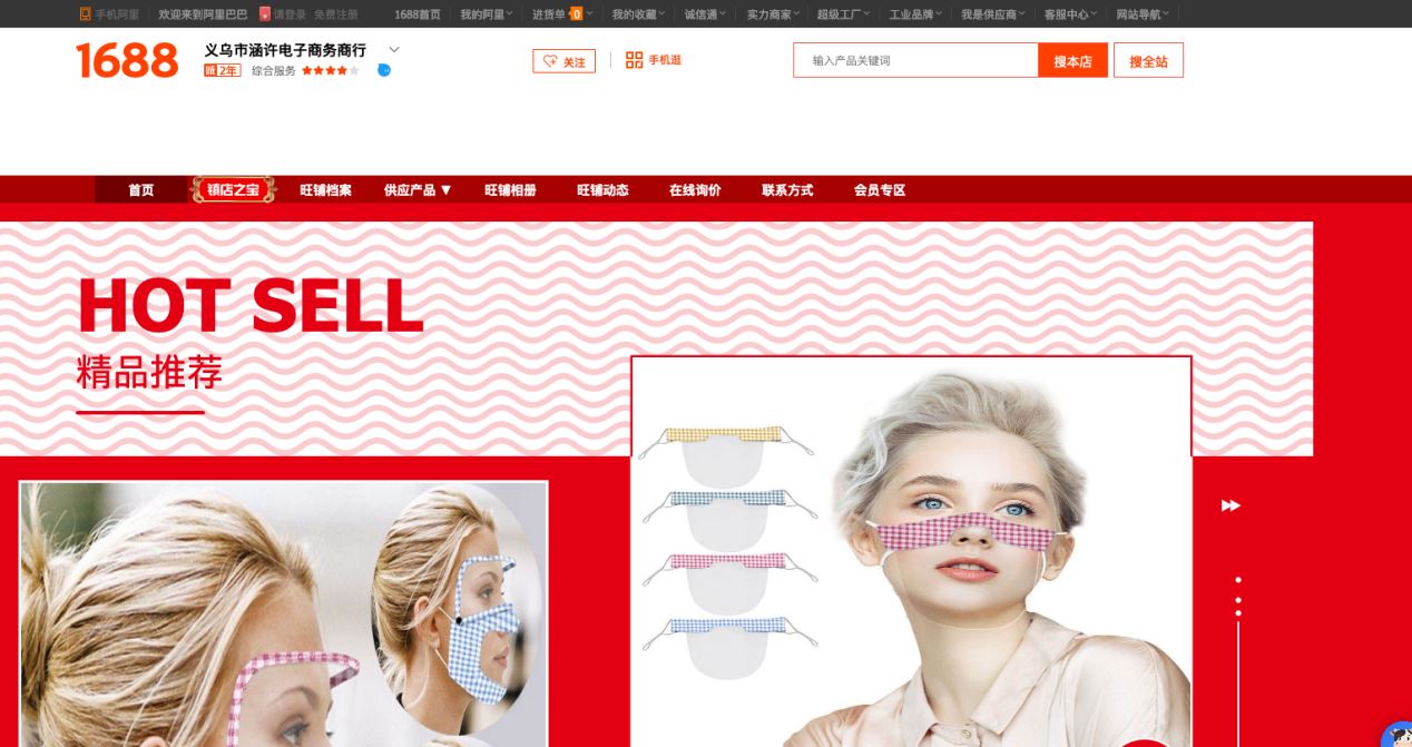 亚马逊卖家工具：有了这份供应商名单，货源优势就到手了！