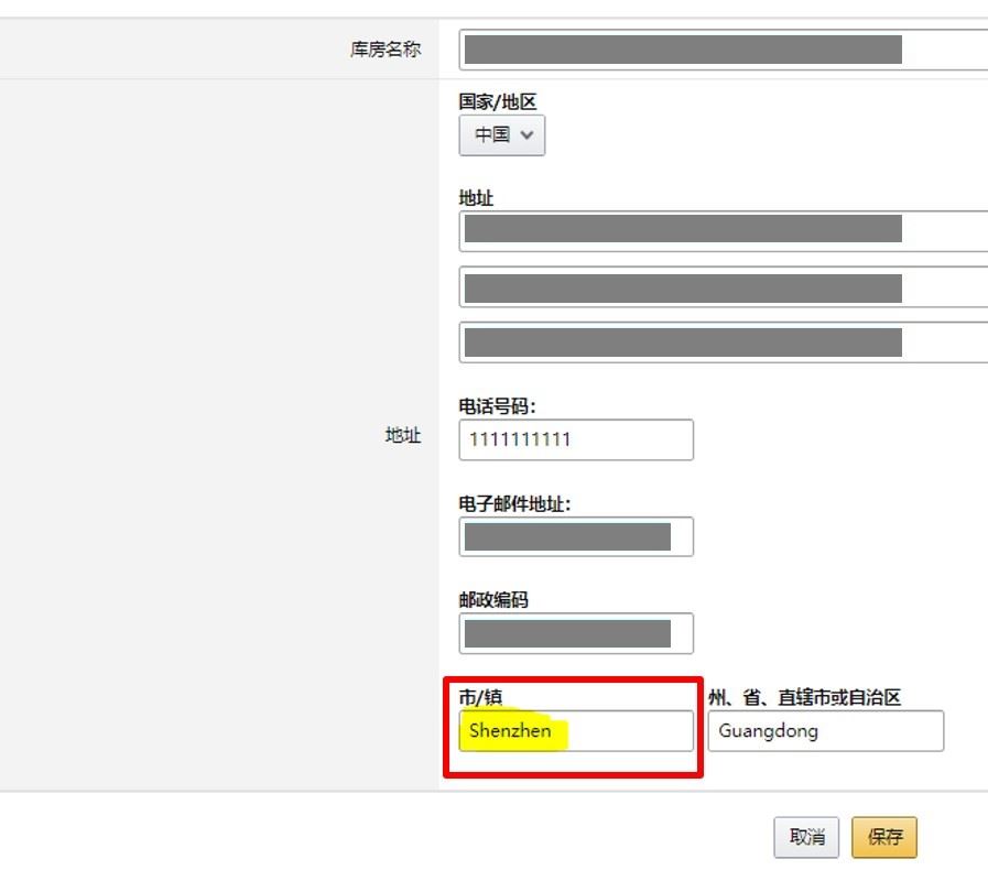亚马逊自配送顶配神器！保障有效追踪率！隐去配送负面反馈，保障AtoZ！