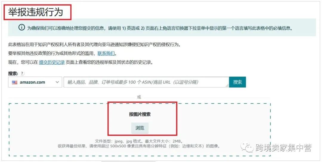 做亚马逊，不要去偷盗别人的图片，因为早晚会被抓住的