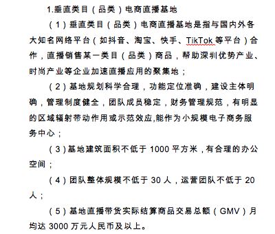 深圳扶持电商政策来了！最高500万