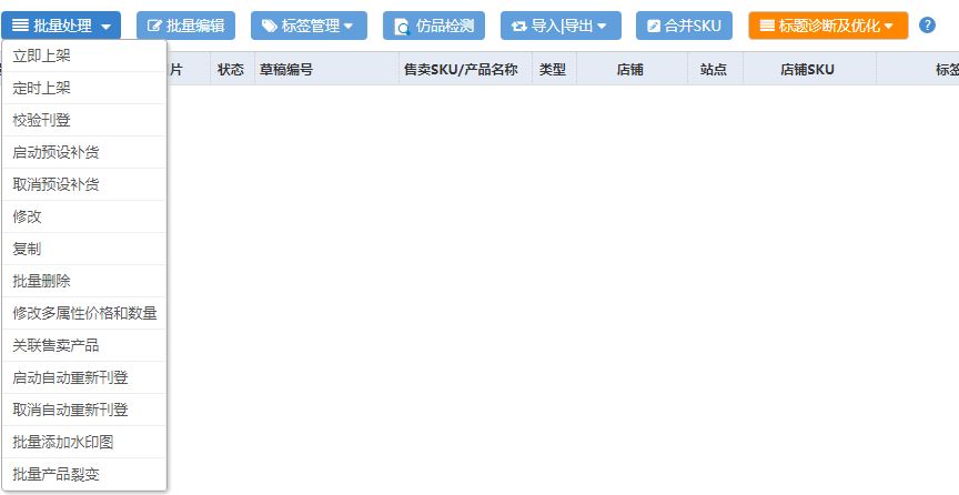 旺季来临，eBay卖家如何做到刊登、营销两不误
