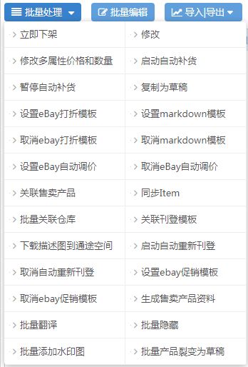 旺季来临，eBay卖家如何做到刊登、营销两不误