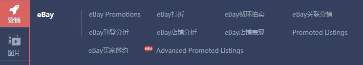 旺季来临，eBay卖家如何做到刊登、营销两不误