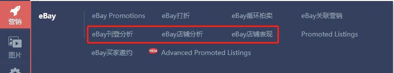 旺季来临，eBay卖家如何做到刊登、营销两不误
