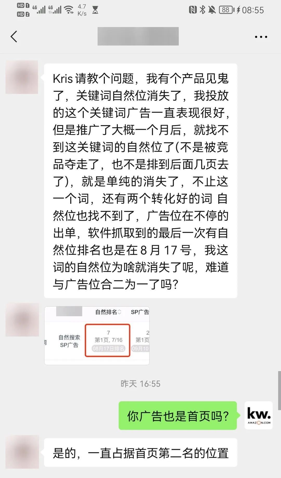 一味追求广告要打到首页顶部，可能对你有重大的损失