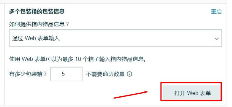 你的FBA货件还在被分仓吗？