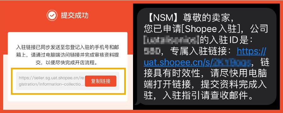 入驻速看: 找回链接? 对接经理? 四个环节解决常见开店疑难
