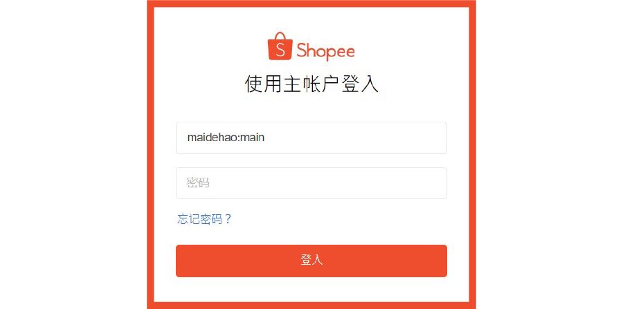 入驻速看: 找回链接? 对接经理? 四个环节解决常见开店疑难