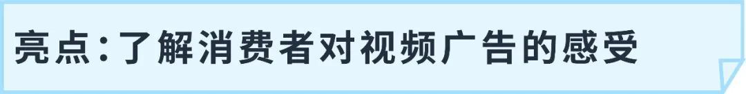 能留住消费者5秒吗？全新指标见分晓！