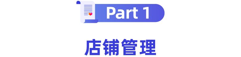 商家百科 | Seller Pick如何参与？商品被下架该怎么办？Lazada运营知识懂多点