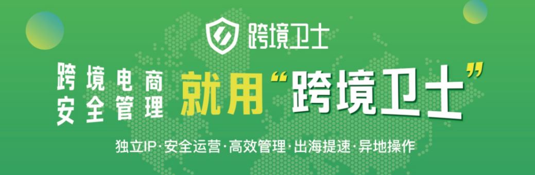 亚马逊封号潮还会持续多久？看环境安全对账号关联的影响