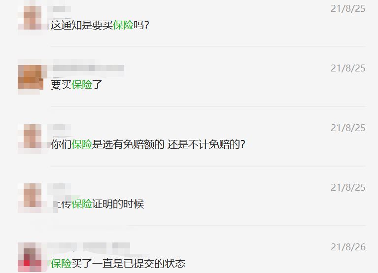 亚马逊保险新规已开启，卖家必须投保吗？