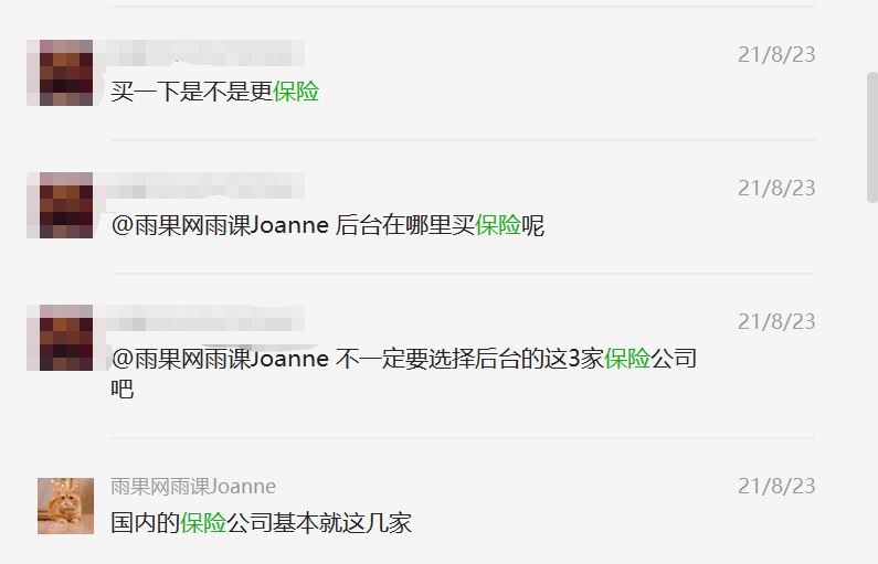 亚马逊保险新规已开启，卖家必须投保吗？