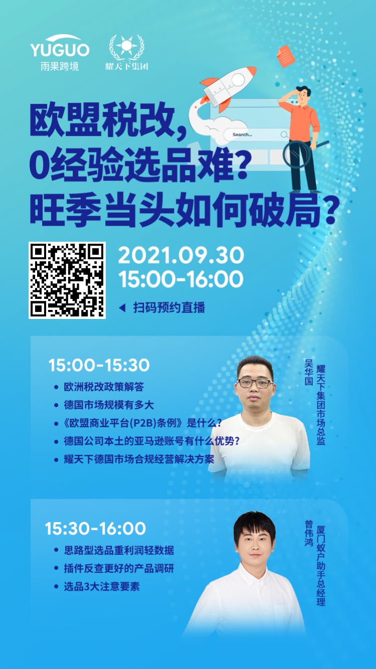 没有EPR注册号，亚马逊listing或会被暂停！