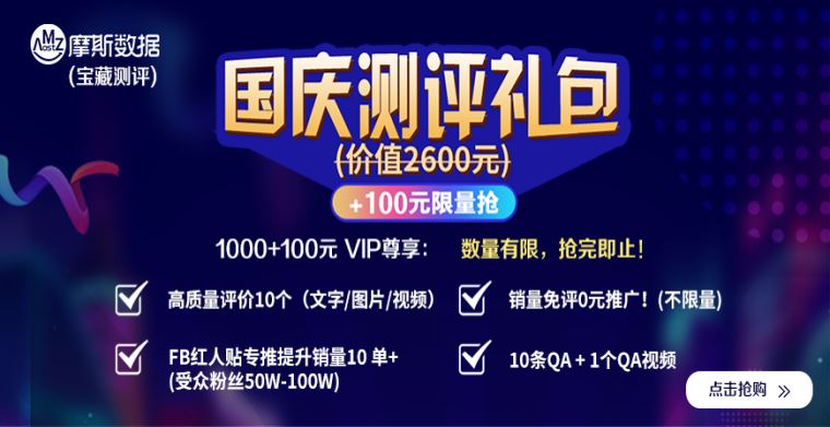 亚马逊风控升级，亚马逊测评到底怎么做？
