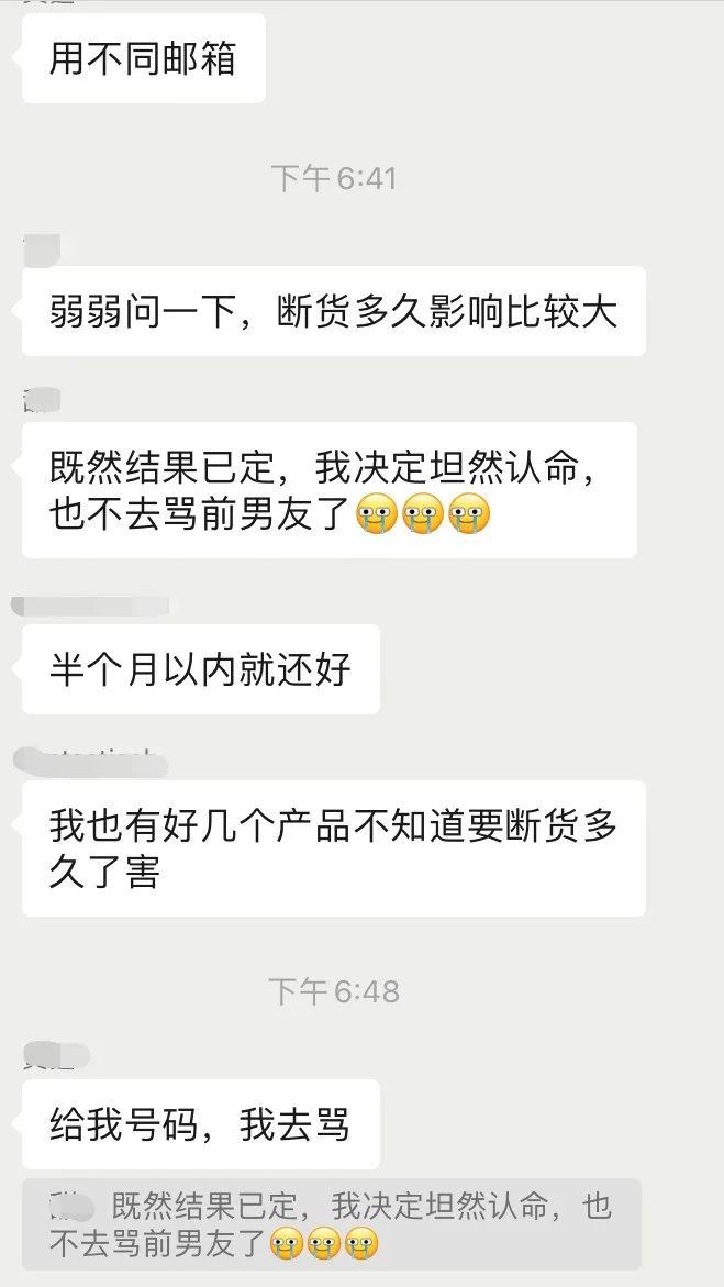 断货总比滞销好，既然结果已定，我也不再去骂前男友了！
