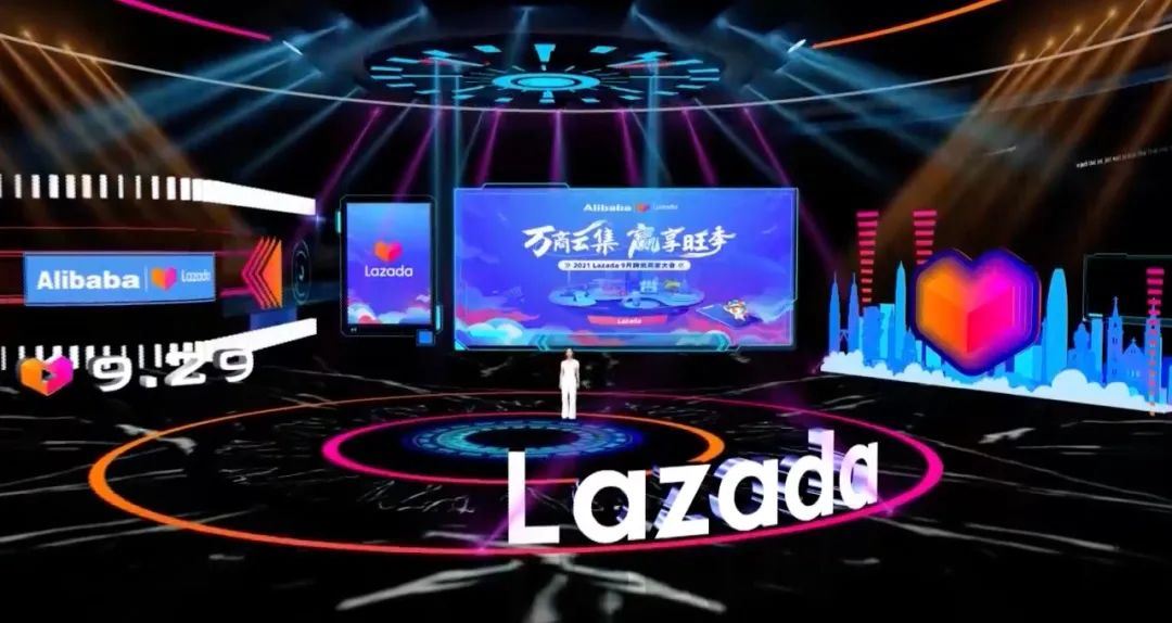 大咖&万商云集！Lazada 9月跨境商家大会带你解读核心战略、跨境新机，备战大促季