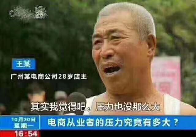 1万块钱做电商好吗？