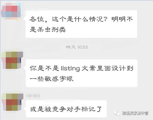 作为一名亚马逊卖家，容易受到哪些伤害？