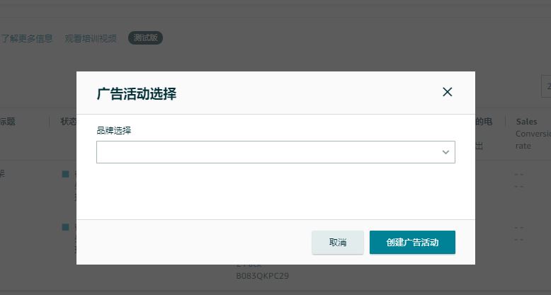 重磅新功能！亚马逊终于允许主动给客户发邮件推销啦！旺季再添一营销利器！