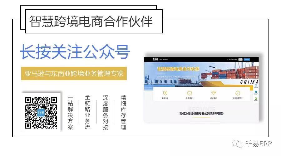 跨境企业选择用ERP时，需要关注哪些功能？