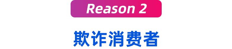 Lazada & Shopee封店原因深度解析！
