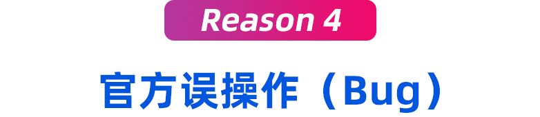 Lazada & Shopee封店原因深度解析！