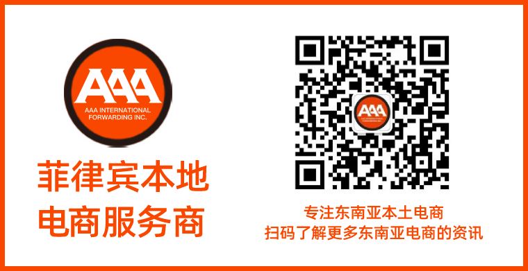 Lazada & Shopee封店原因深度解析！