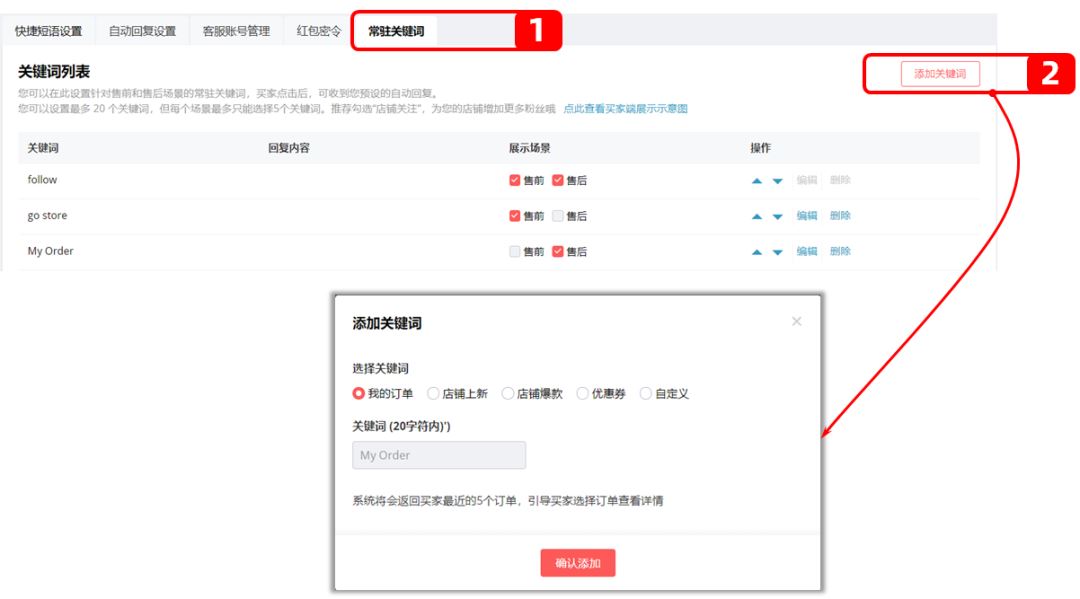 如何让询单变爆单，速卖通双11「买家会话」玩法速来查收！