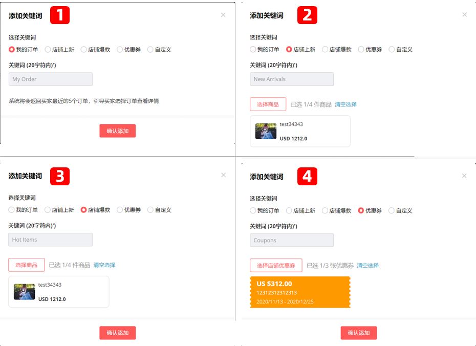 如何让询单变爆单，速卖通双11「买家会话」玩法速来查收！