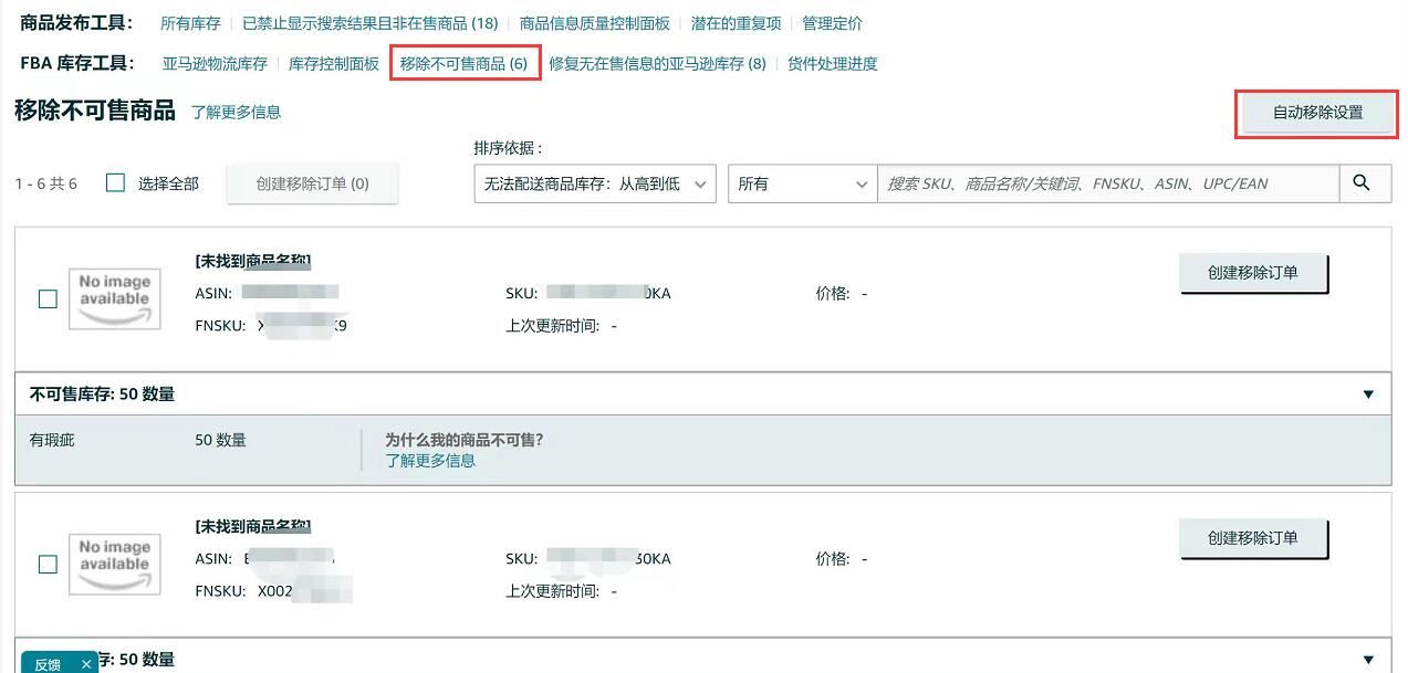 亚马逊库存设置如何最大程度释放库存空间、节约库存管理成本？重大改变，请立即设置！