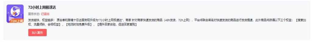 双11卖爆新玩法，「合单计划」助力商家降本增效！